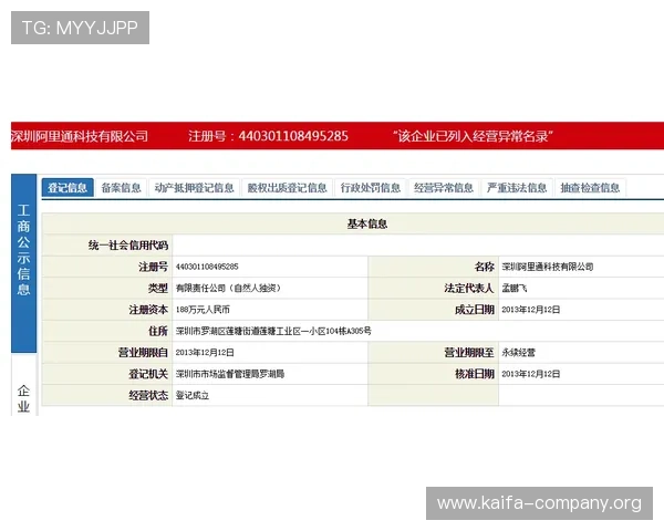 如何准确查询凯发集团下载官网网址及客服电话确保安全游戏体验